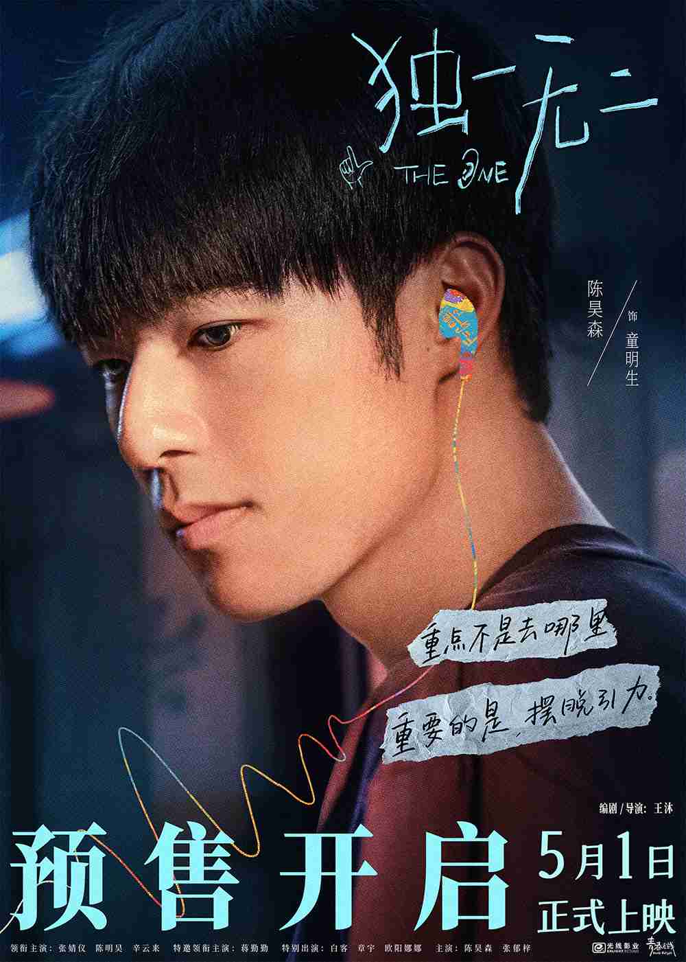 陈昊森-发稿尺寸 陈昊森-发稿尺寸